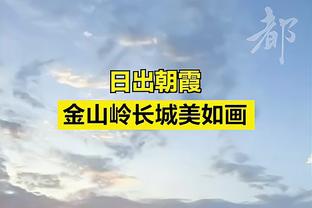 贝蒂斯1-1皇马全场数据：射门14-12，射正6-2，错失机会2-0